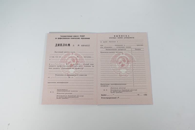 Заказать Диплом училища ссср в Дербенте Заказать Диплом училища ссср в Дербенте