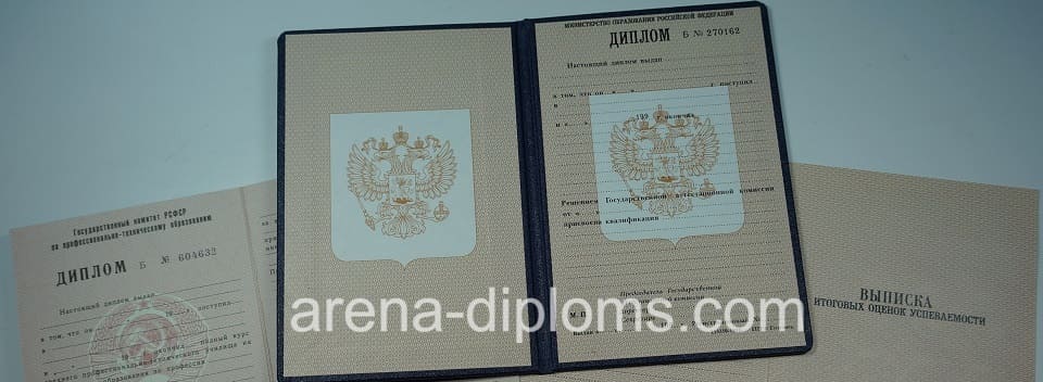 Купить диплом о начальном профессиональном образовании в Дербенте