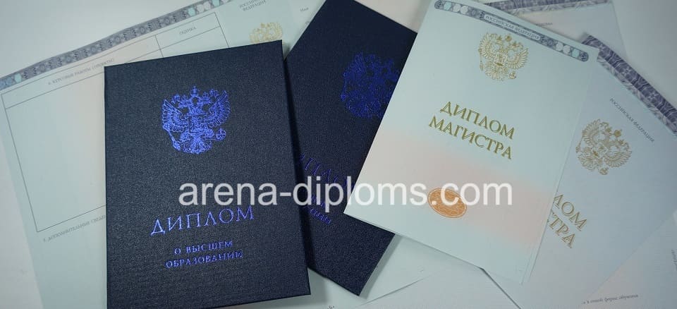 Купить диплом магистра в Дербенте
