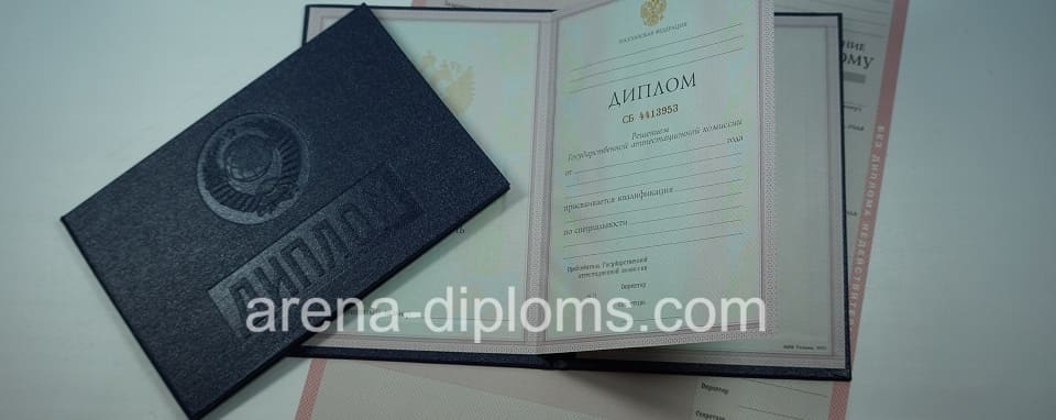 купить диплом о среднем специальном образовании в Дербенте