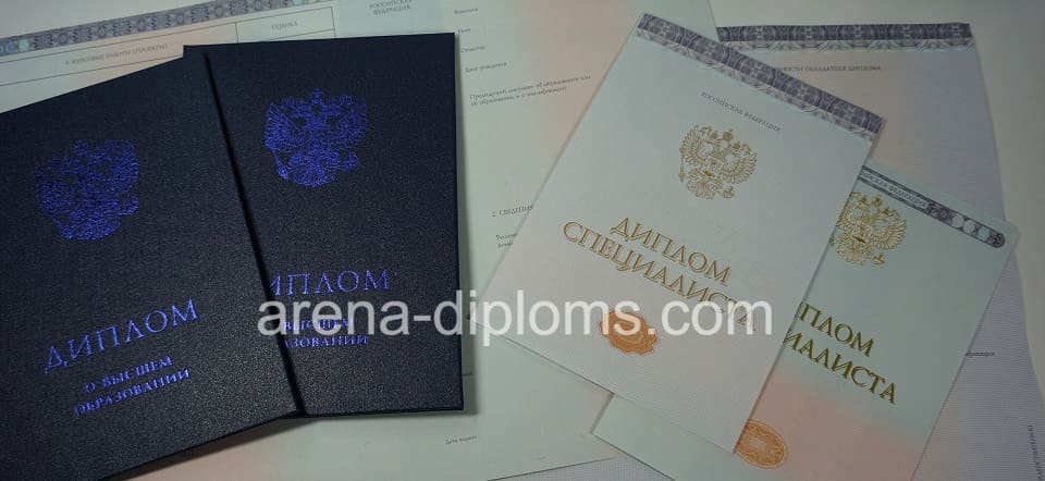 Купить диплом о высшем образовании в Дербенте