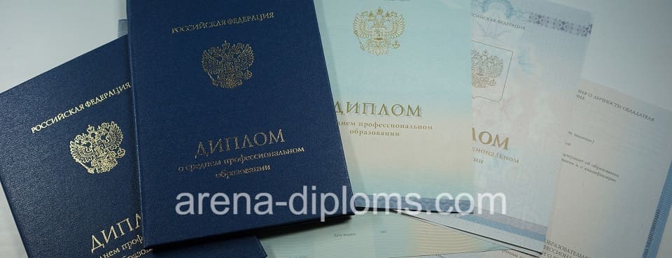 Купить диплом техникума в Дербенте