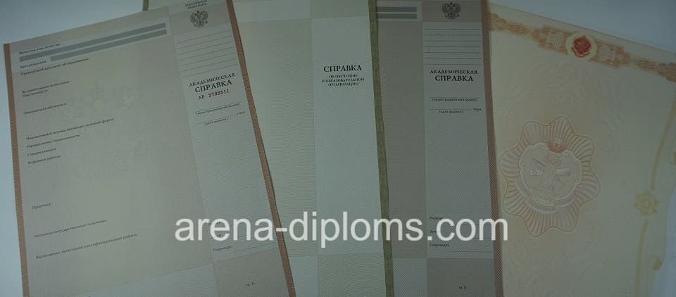 Купить справку в Дербенте