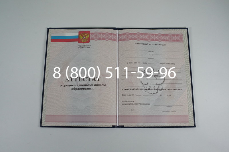 Аттестат за 11 класс 2011-2013 годов в Дербенте Аттестат за 11 класс 2011-2013 годов в Дербенте