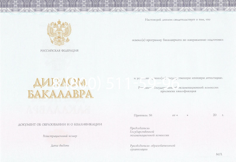 Купить Диплом бакалавра (Киржач) 2014-2024 года в Дербенте Купить Диплом бакалавра (Киржач) 2014-2024 года в Дербенте