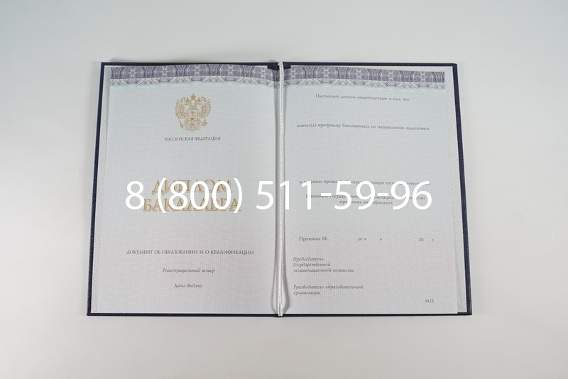 Диплом бакалавра (Киржач) 2014-2024 года в Дербенте Диплом бакалавра (Киржач) 2014-2024 года в Дербенте