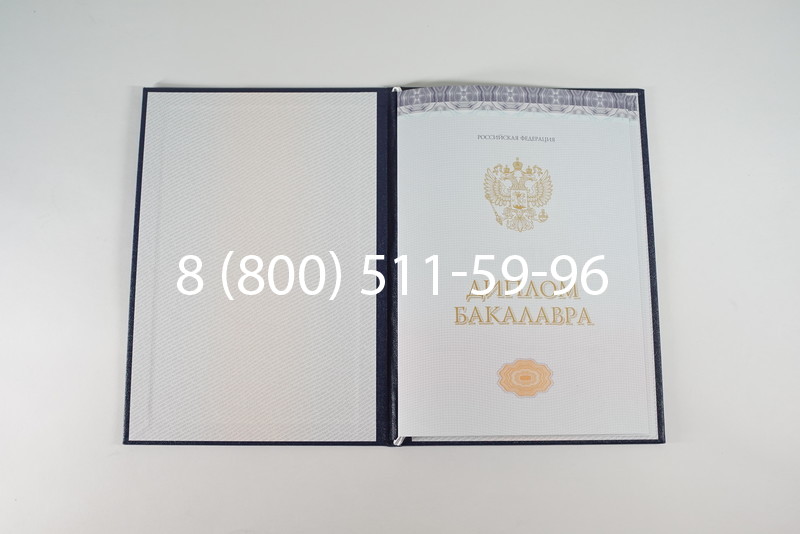 Диплом бакалавра (Киржач) 2014-2024 года в Дербенте Диплом бакалавра (Киржач) 2014-2024 года в Дербенте
