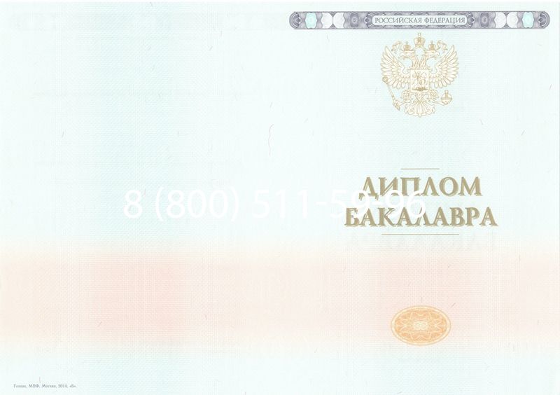 Купить Диплом бакалавра 2014-2024 года в Дербенте Купить Диплом бакалавра 2014-2024 года в Дербенте