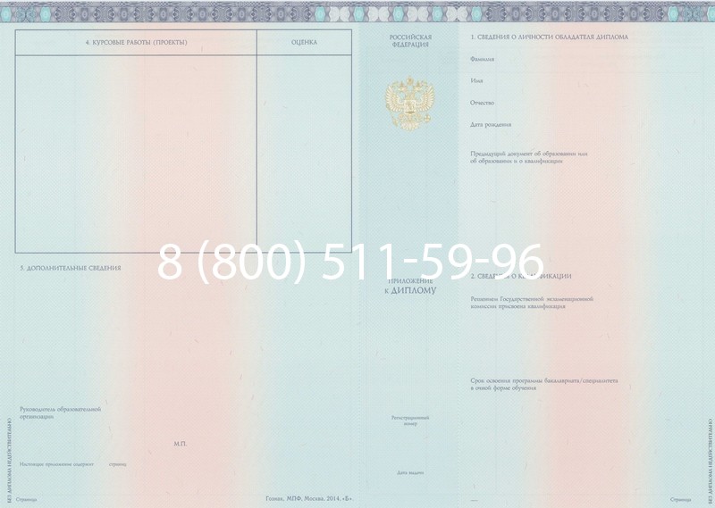 Заказать Диплом бакалавра 2014-2024 года в Дербенте Заказать Диплом бакалавра 2014-2024 года в Дербенте