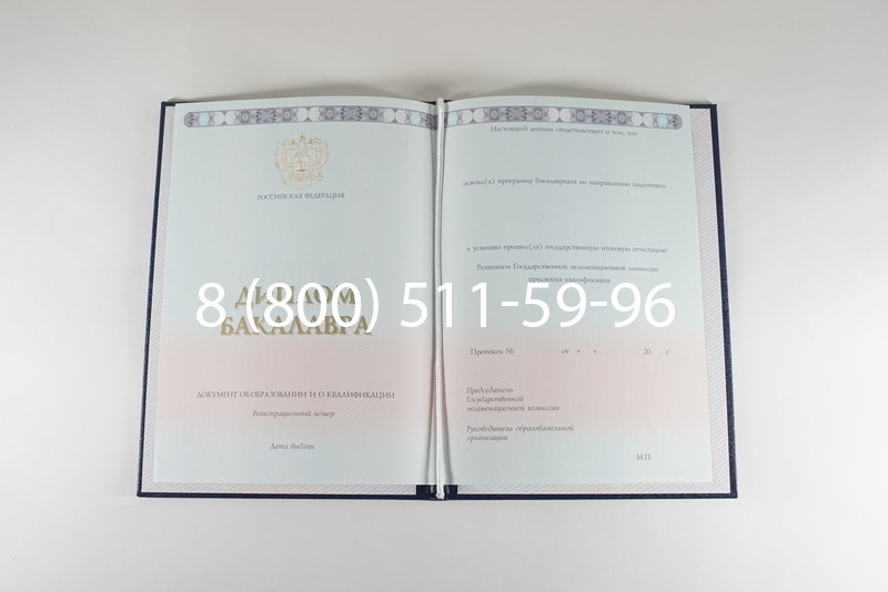 Диплом бакалавра 2014-2024 года в Дербенте Диплом бакалавра 2014-2024 года в Дербенте