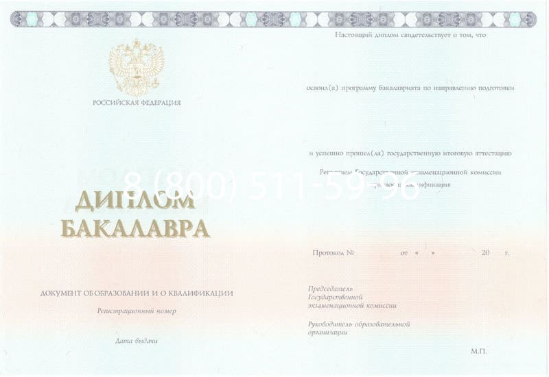 Купить Диплом бакалавра 2014-2024 года в Дербенте Купить Диплом бакалавра 2014-2024 года в Дербенте