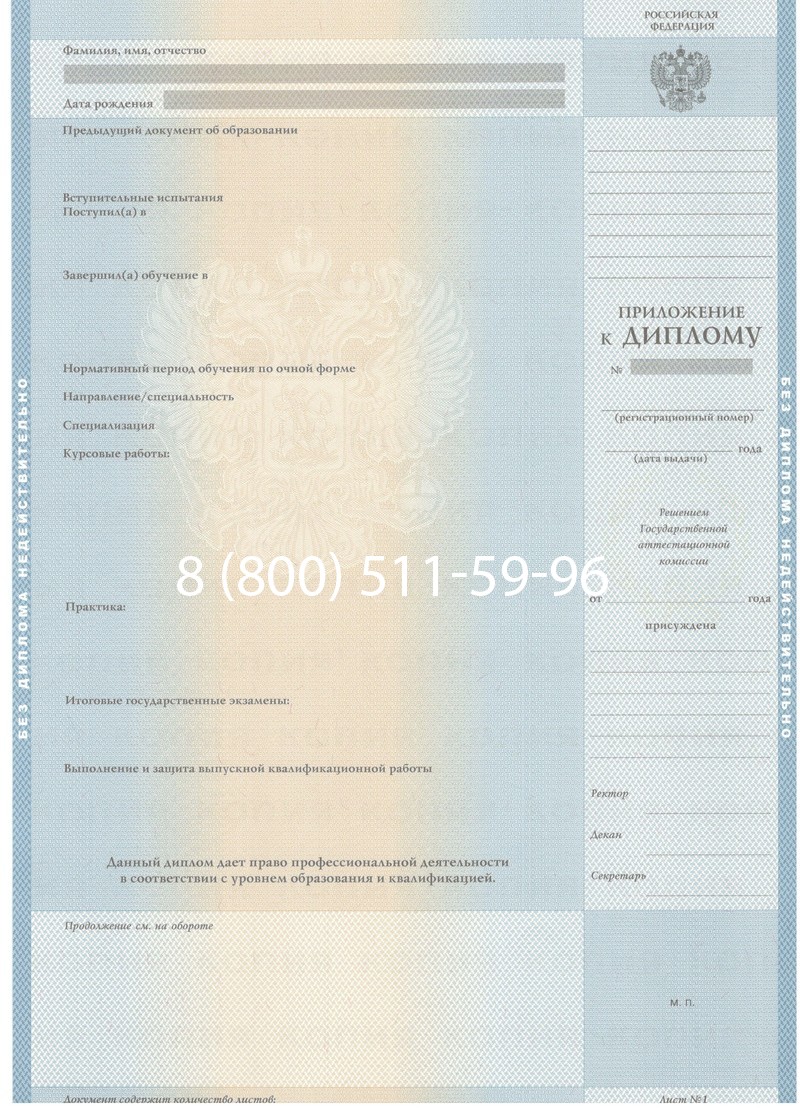 Купить Диплом бакалавра 1997-2002 годов в Дербенте Купить Диплом бакалавра 1997-2002 годов в Дербенте
