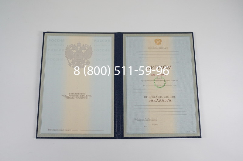 Диплом бакалавра 1997-2002 годов в Дербенте Диплом бакалавра 1997-2002 годов в Дербенте