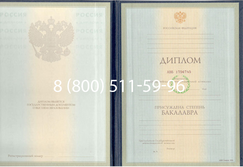 Купить Диплом бакалавра 1997-2002 годов в Дербенте Купить Диплом бакалавра 1997-2002 годов в Дербенте