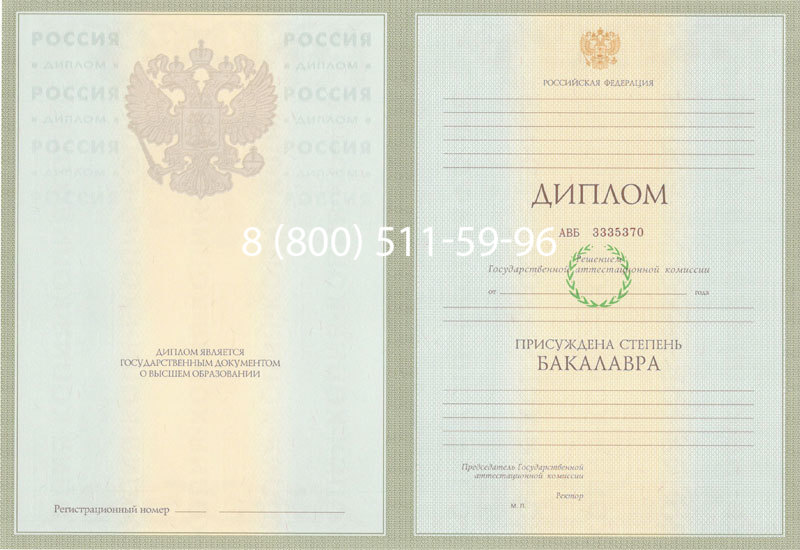 Купить Диплом бакалавра 2003-2009 годов в Дербенте Купить Диплом бакалавра 2003-2009 годов в Дербенте