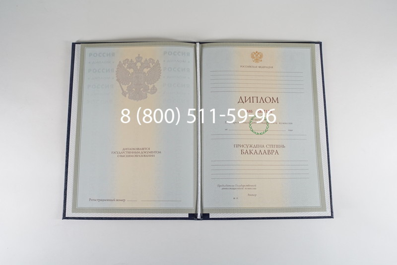 Диплом бакалавра 2003-2009 годов в Дербенте Диплом бакалавра 2003-2009 годов в Дербенте