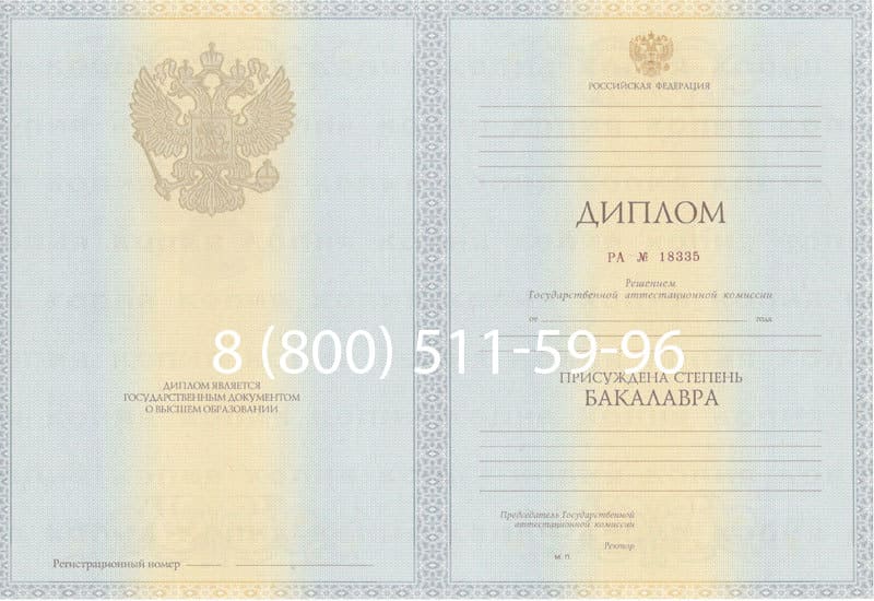 Купить Диплом бакалавра 2012-2013 годов в Дербенте Купить Диплом бакалавра 2012-2013 годов в Дербенте