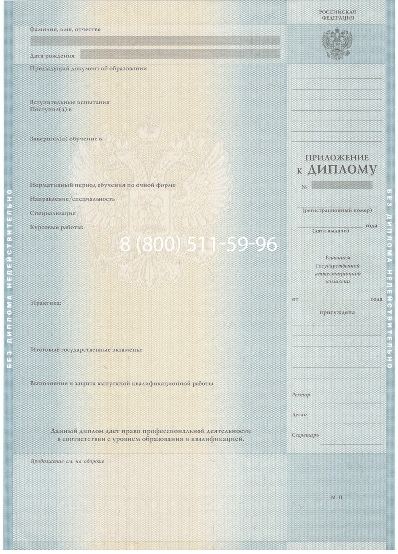 Заказать Диплом бакалавра 2012-2013 годов в Дербенте Заказать Диплом бакалавра 2012-2013 годов в Дербенте