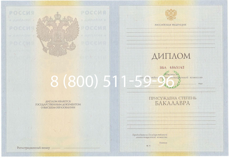 Купить Диплом бакалавра 2010-2011 годов в Дербенте Купить Диплом бакалавра 2010-2011 годов в Дербенте