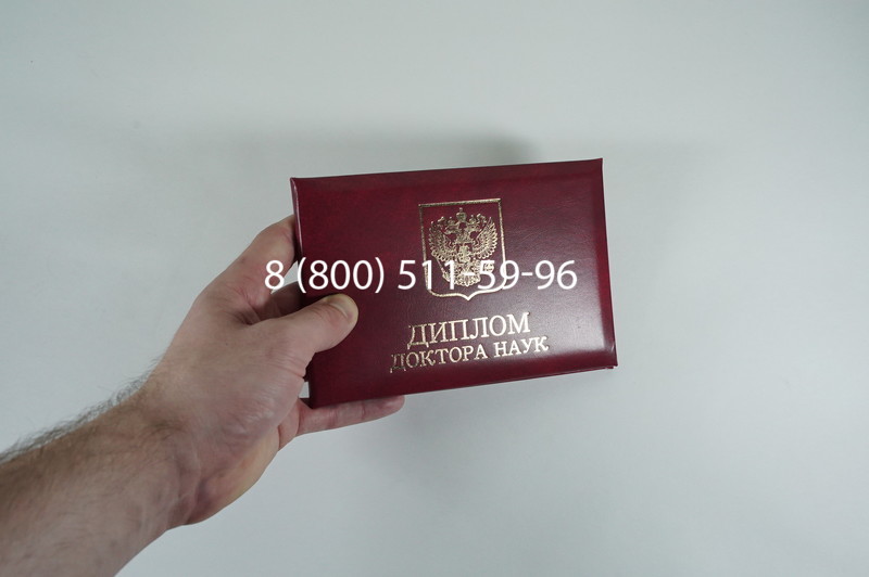 Диплом доктора наук 2007 в Дербенте Диплом доктора наук 2007 в Дербенте