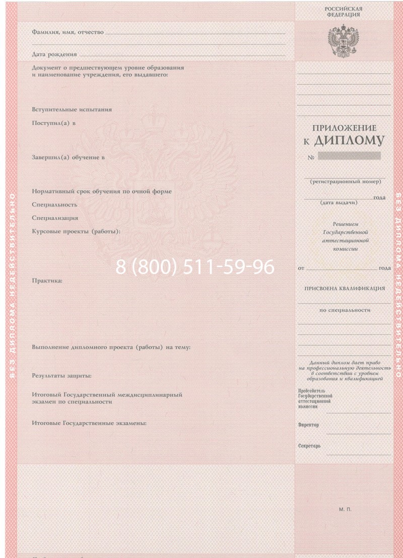 Купить Диплом колледжа 1997-2002 годов в Дербенте Купить Диплом колледжа 1997-2002 годов в Дербенте