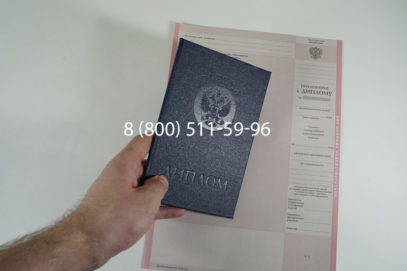 Заказать Диплом колледжа 1997-2002 годов в Дербенте Заказать Диплом колледжа 1997-2002 годов в Дербенте