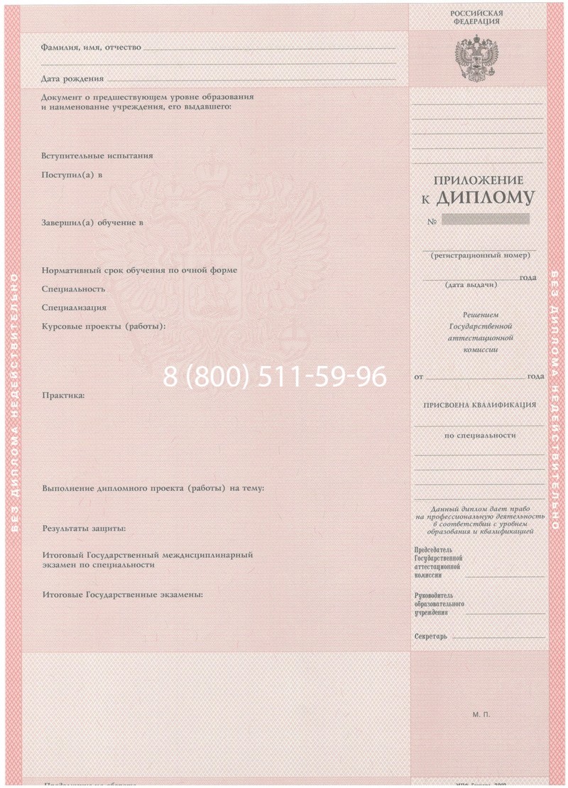 Купить Диплом колледжа 2003-2006 годов в Дербенте Купить Диплом колледжа 2003-2006 годов в Дербенте