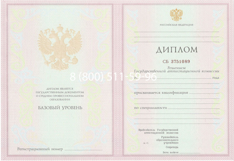 Купить Диплом колледжа 2003-2006 годов в Дербенте Купить Диплом колледжа 2003-2006 годов в Дербенте