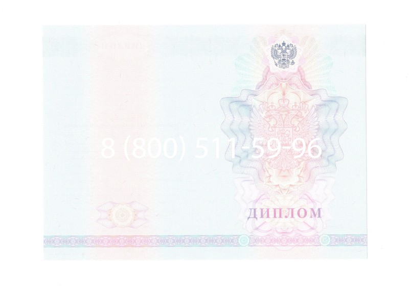 Заказать Диплом колледжа 2007-2010 годов в Дербенте Заказать Диплом колледжа 2007-2010 годов в Дербенте