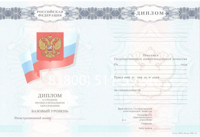 Купить Диплом колледжа 2007-2010 годов в Дербенте Купить Диплом колледжа 2007-2010 годов в Дербенте