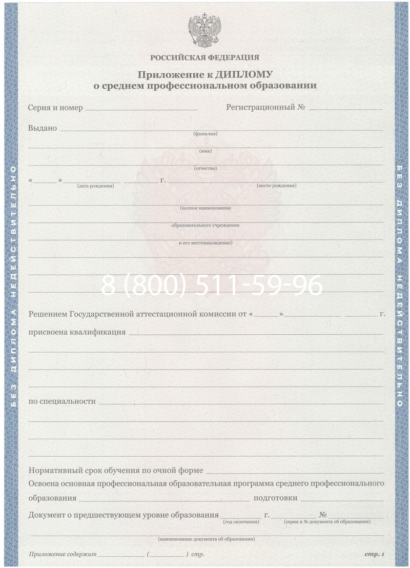 Купить Диплом колледжа 2011-2013 годов в Дербенте Купить Диплом колледжа 2011-2013 годов в Дербенте