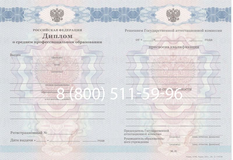 Купить Диплом колледжа 2011-2013 годов в Дербенте Купить Диплом колледжа 2011-2013 годов в Дербенте