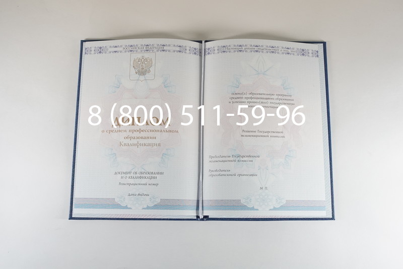 Диплом колледжа 2014-2024 года в Дербенте Диплом колледжа 2014-2024 года в Дербенте