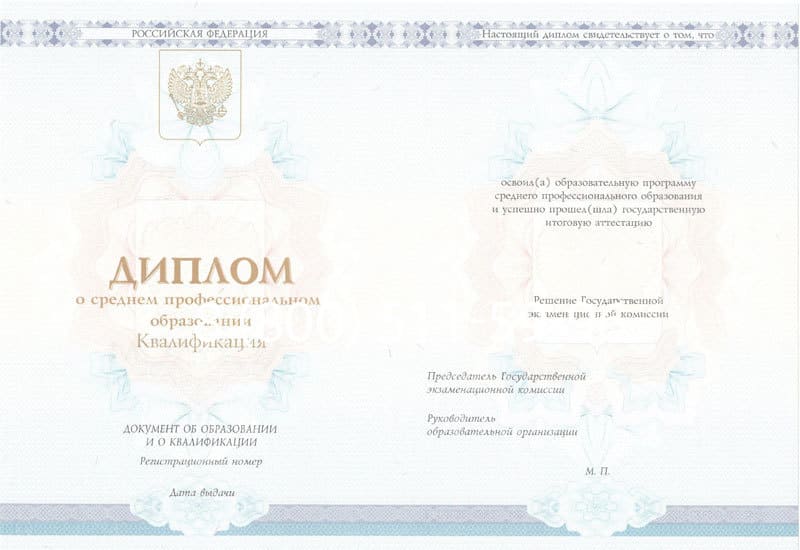 Купить Диплом колледжа 2014-2024 года в Дербенте Купить Диплом колледжа 2014-2024 года в Дербенте