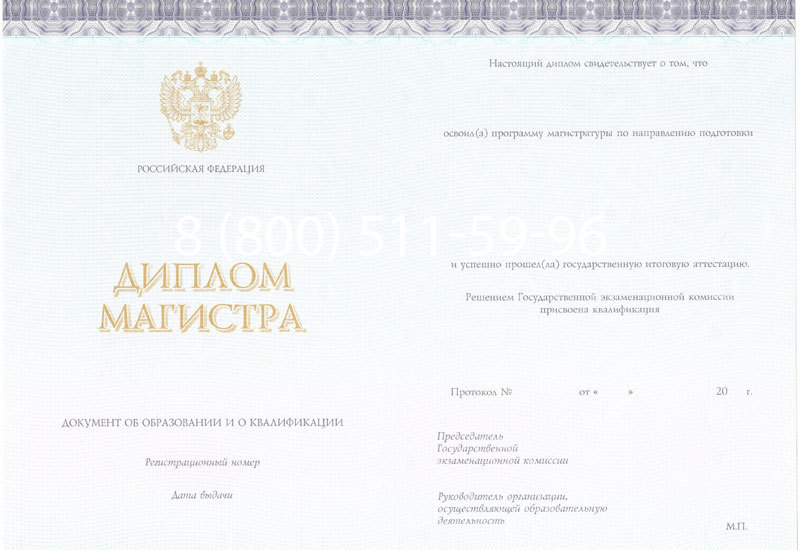 Купить Диплом магистра (КИРЖАЧ) 2014-2024 годов в Дербенте Купить Диплом магистра (КИРЖАЧ) 2014-2024 годов в Дербенте