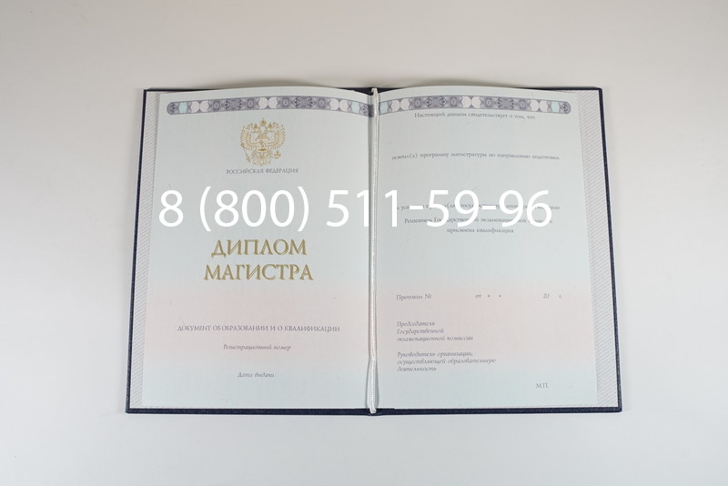 Диплом магистра 2014-2024 года в Дербенте Диплом магистра 2014-2024 года в Дербенте