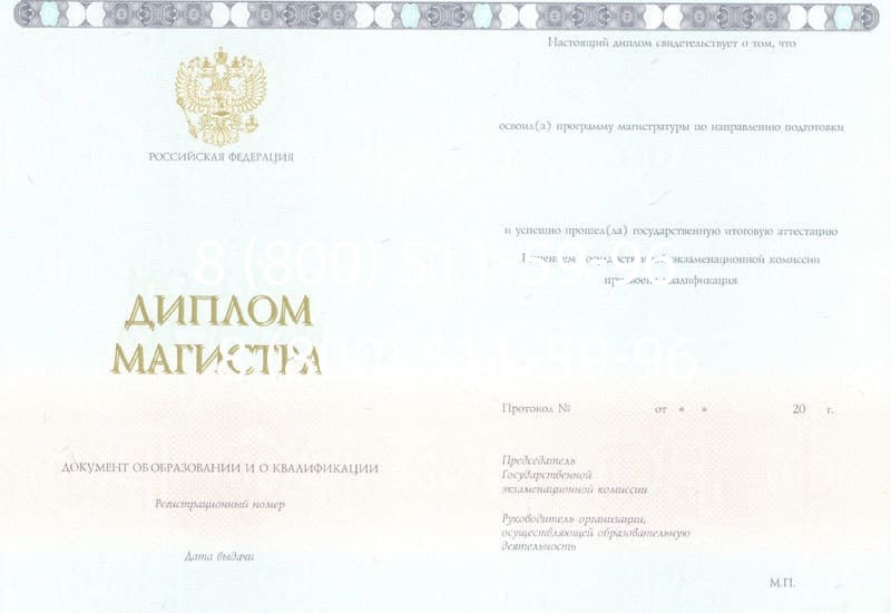 Купить Диплом магистра 2014-2024 года в Дербенте Купить Диплом магистра 2014-2024 года в Дербенте