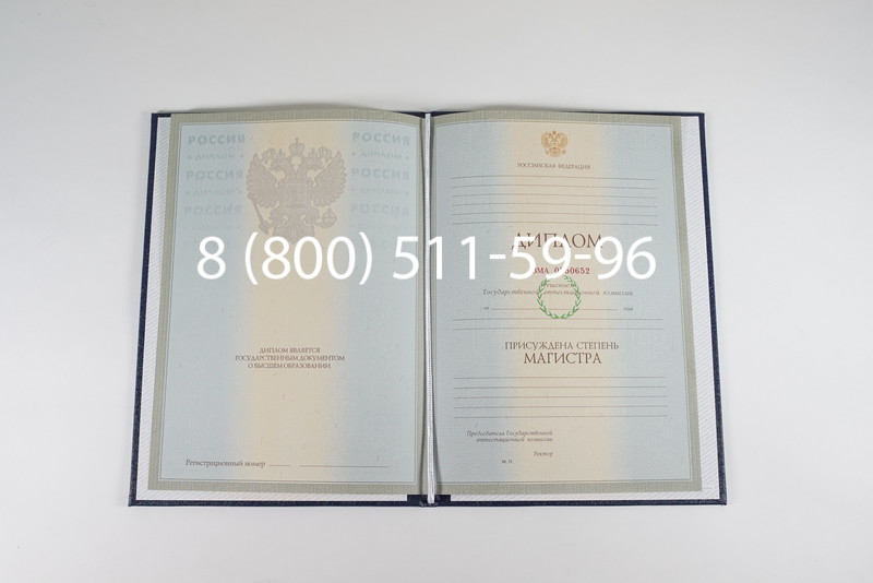 Диплом магистра 2003-2009 годов в Дербенте Диплом магистра 2003-2009 годов в Дербенте
