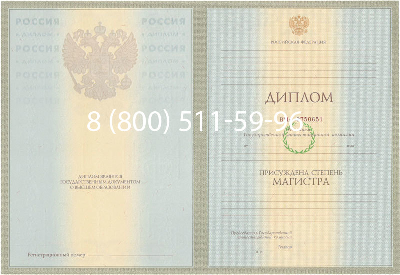 Купить Диплом магистра 2003-2009 годов в Дербенте Купить Диплом магистра 2003-2009 годов в Дербенте