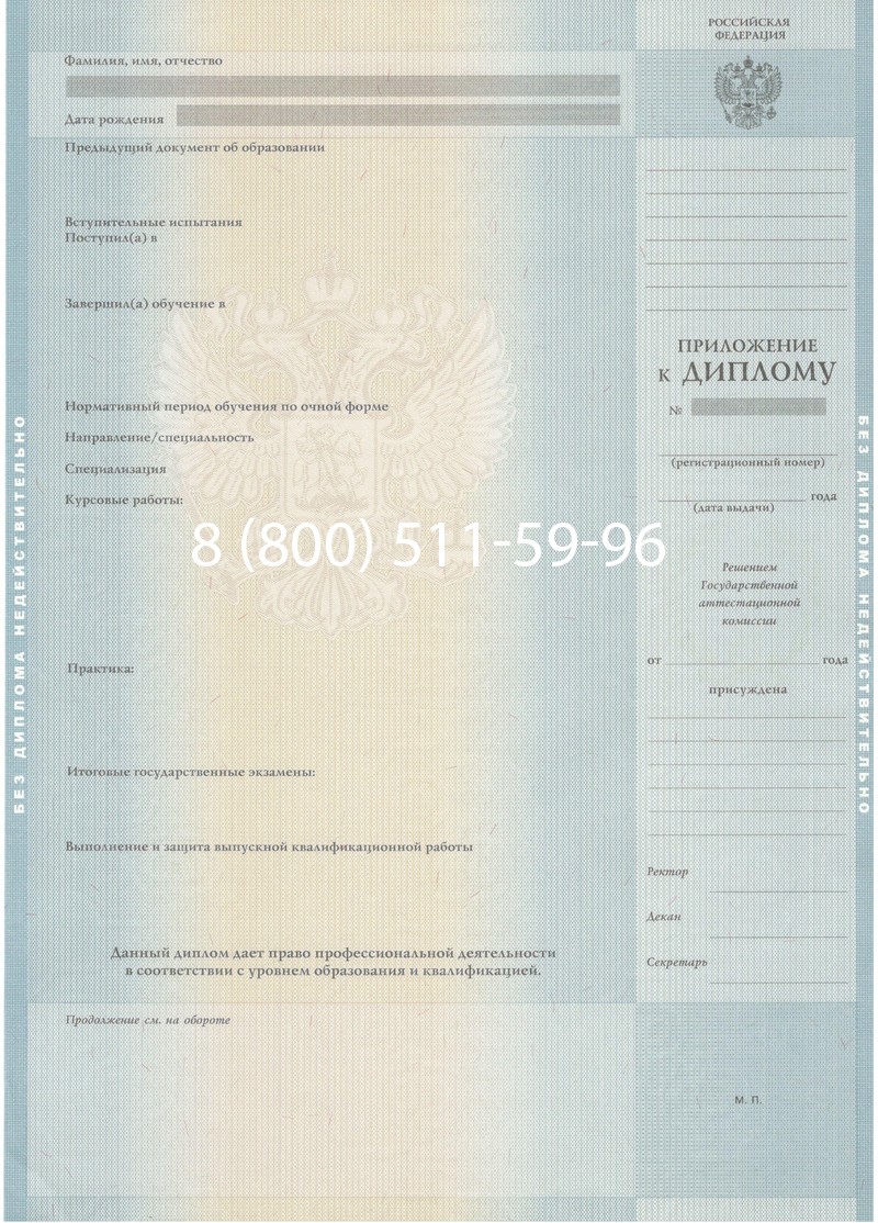 Купить Диплом магистра 2012-2013 годов в Дербенте Купить Диплом магистра 2012-2013 годов в Дербенте