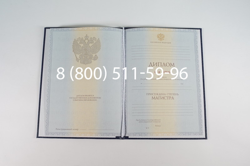 Диплом магистра 2012-2013 годов в Дербенте Диплом магистра 2012-2013 годов в Дербенте