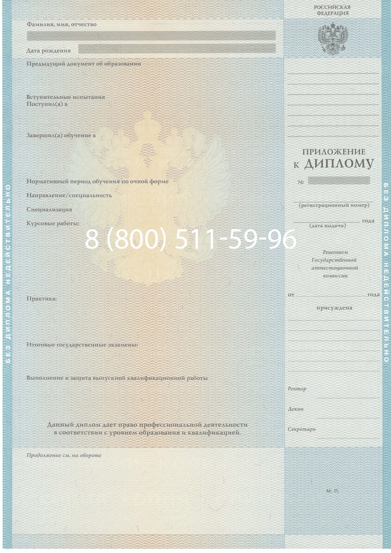 Заказать Диплом магистра 2010-2011 годов в Дербенте Заказать Диплом магистра 2010-2011 годов в Дербенте