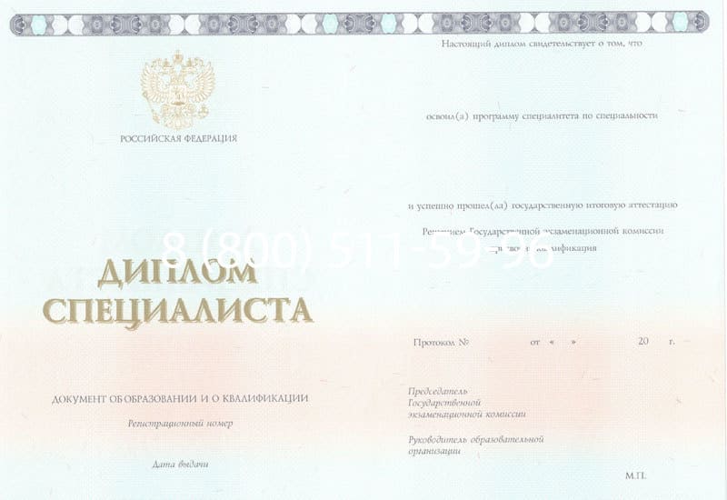Купить Диплом о высшем образовании 2014-2024 годов в Дербенте