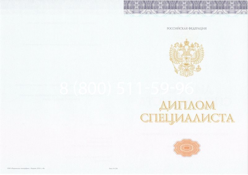 Купить Диплом о высшем образовании (Киржач) 2014-2024 годов в Дербенте Купить Диплом о высшем образовании (Киржач) 2014-2024 годов в Дербенте