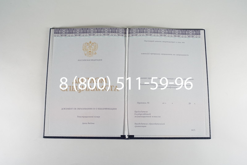 Диплом о высшем образовании (Киржач) 2014-2024 годов в Дербенте Диплом о высшем образовании (Киржач) 2014-2024 годов в Дербенте