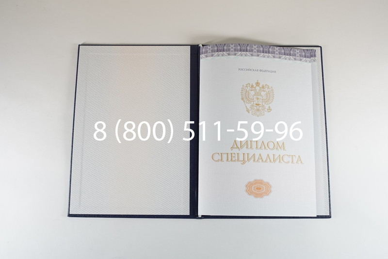 Диплом о высшем образовании (Киржач) 2014-2024 годов в Дербенте Диплом о высшем образовании (Киржач) 2014-2024 годов в Дербенте