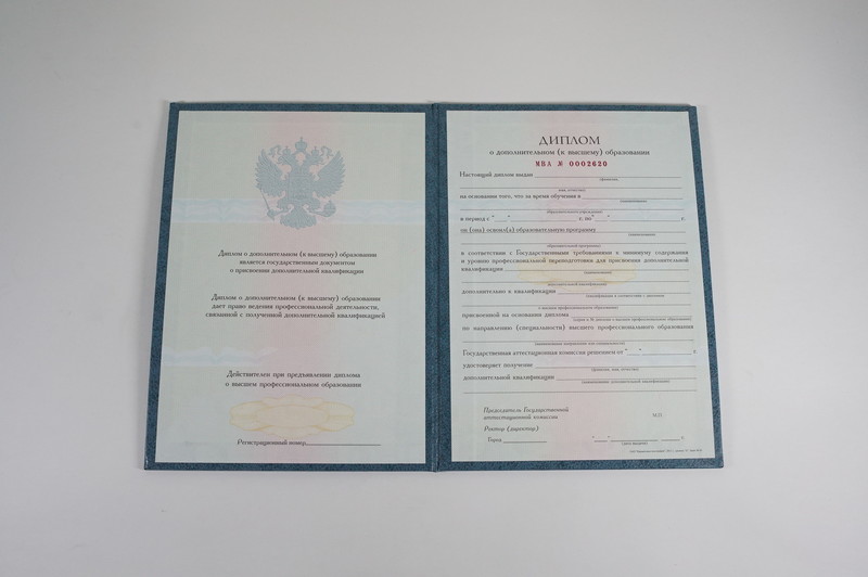 Заказать Диплом о дополнительном образовании в Дербенте Заказать Диплом о дополнительном образовании в Дербенте