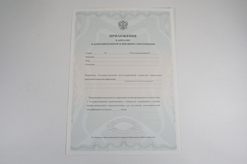 Заказать Диплом о дополнительном образовании в Дербенте Заказать Диплом о дополнительном образовании в Дербенте