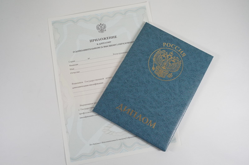 Диплом о дополнительном образовании в Дербенте Диплом о дополнительном образовании в Дербенте