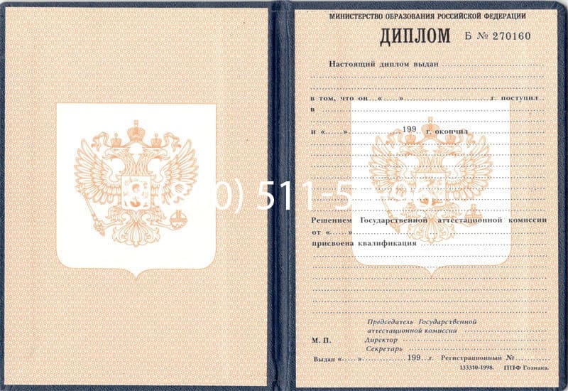 Купить Диплом о начальном образовании 1995-2006 годов в Дербенте Купить Диплом о начальном образовании 1995-2006 годов в Дербенте